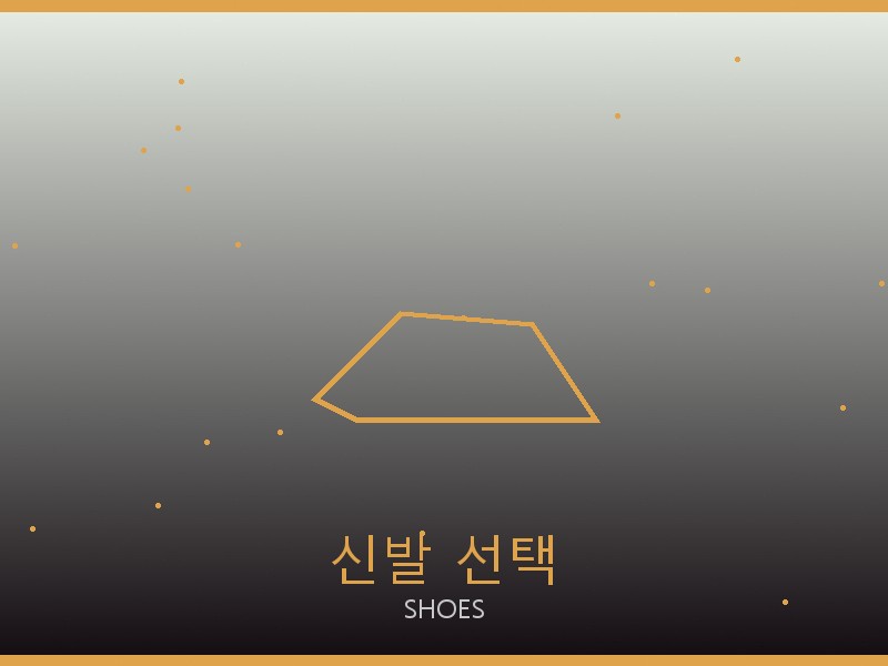 크롬하츠 미러급 사이트 신발 선택 가이드